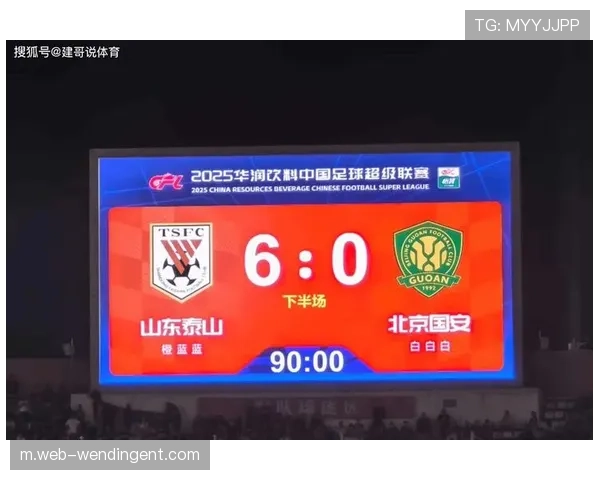 山东泰山主场迎战国安 京鲁大战成负分清零关键战